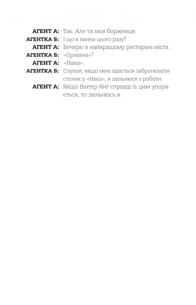 Зірки і дим