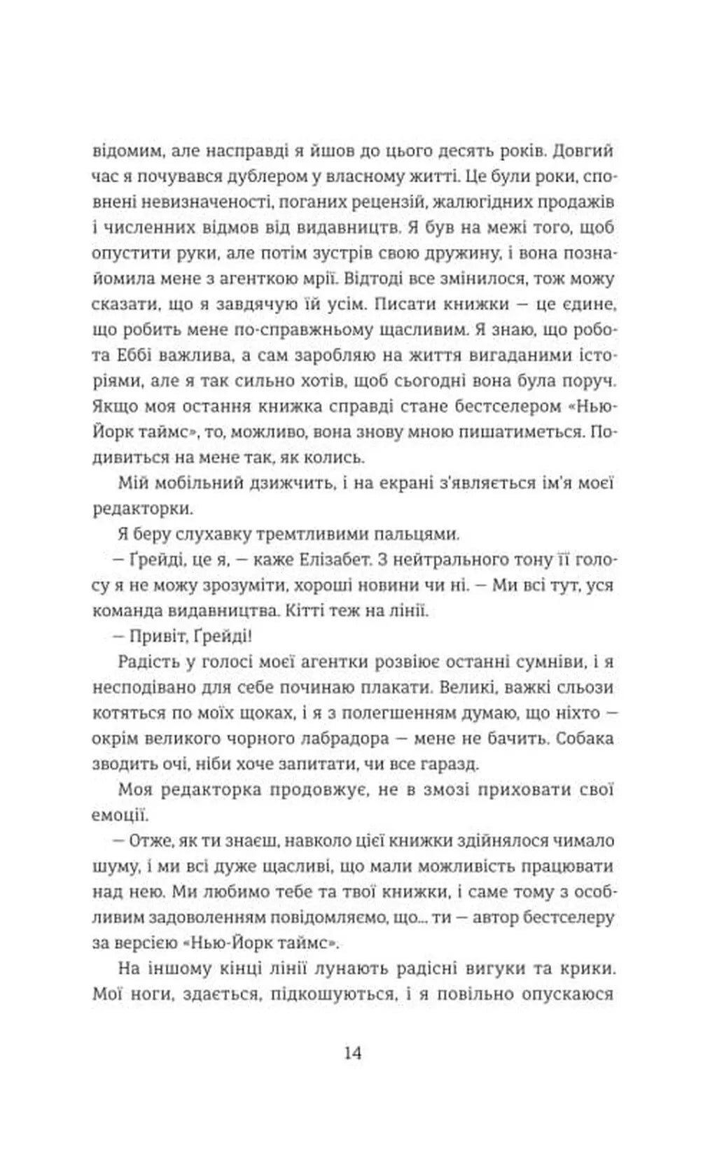 Прекрасно-потворний