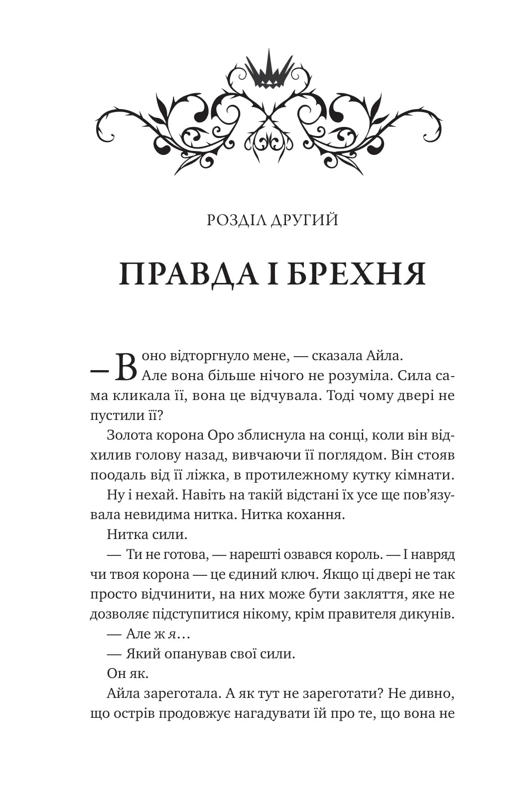 Нічний трунок