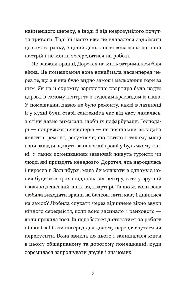Перше слідство імператриці