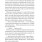 Дівчина на ім'я Самсон