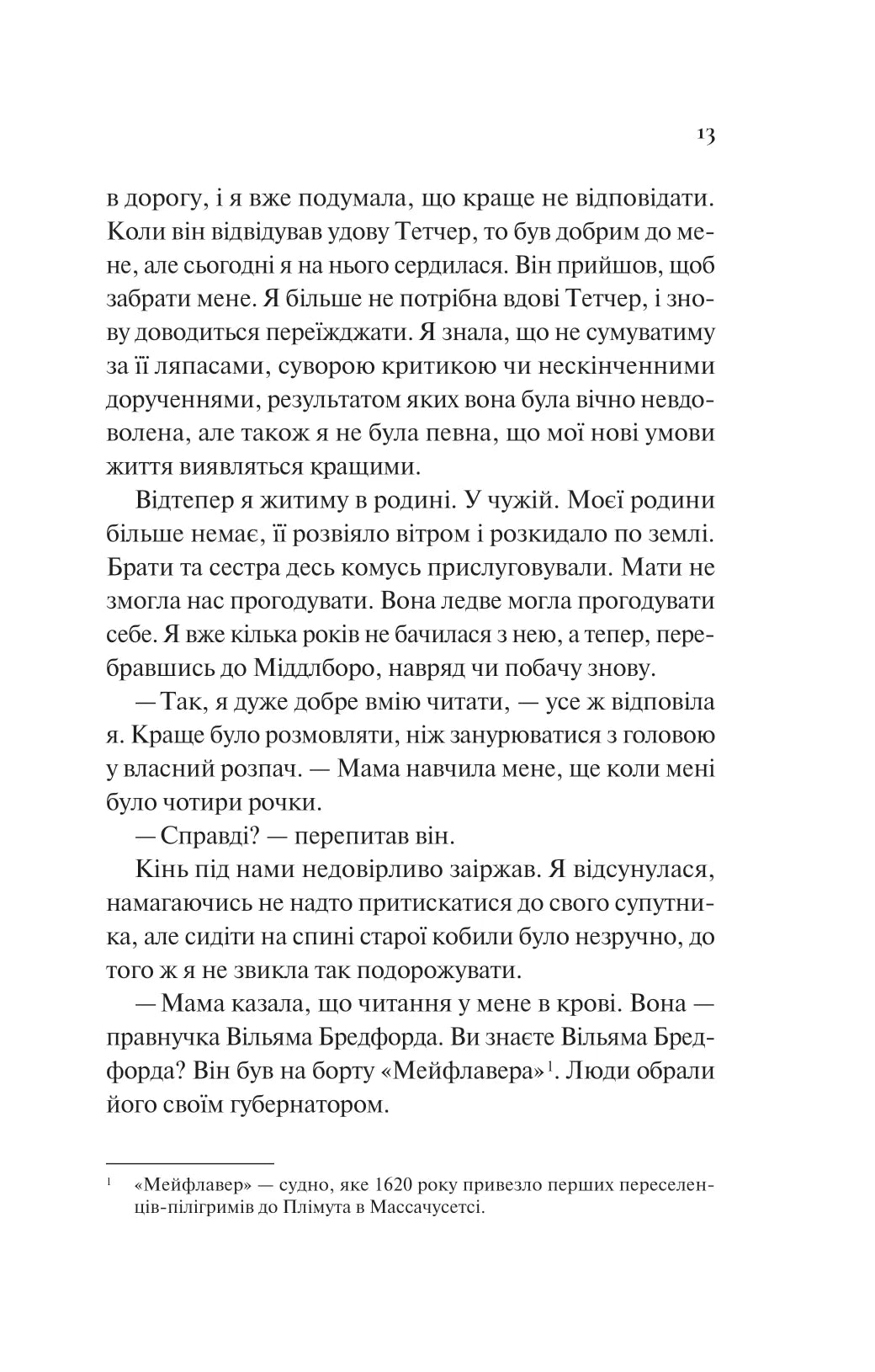 Дівчина на ім'я Самсон