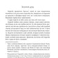 Герої. Книга 2. Велична міфологія Стівена Фрая