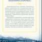 Володарі печатки (Роза і Шип #1) image 3