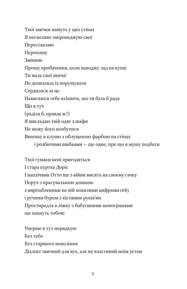 Земля роду