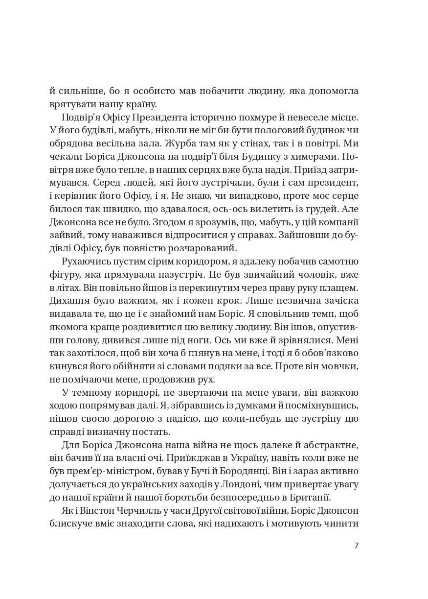 Кайданів нема