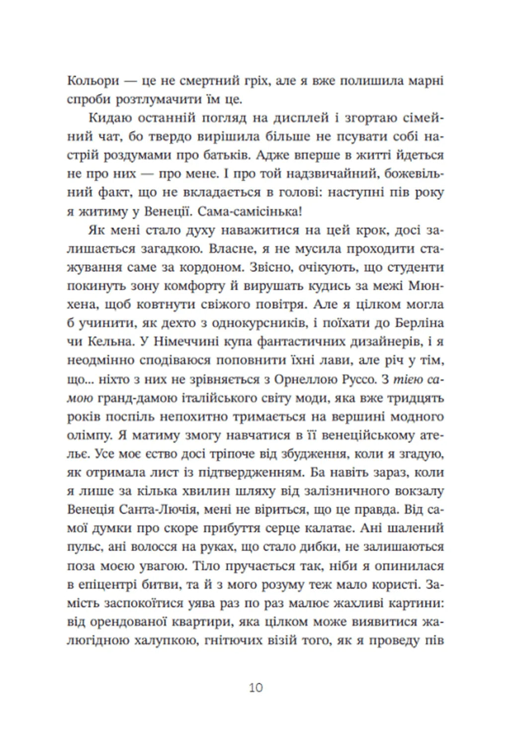 Форма любові. Книга 1. Трилогія кохання