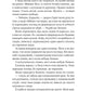 Безсилий (Чеснат-Спрінгс #3)