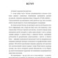 Виховуй як педіатр: лише факти і жодного страху