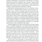 Лялька. Книга 1. Фоукс і Бакстер