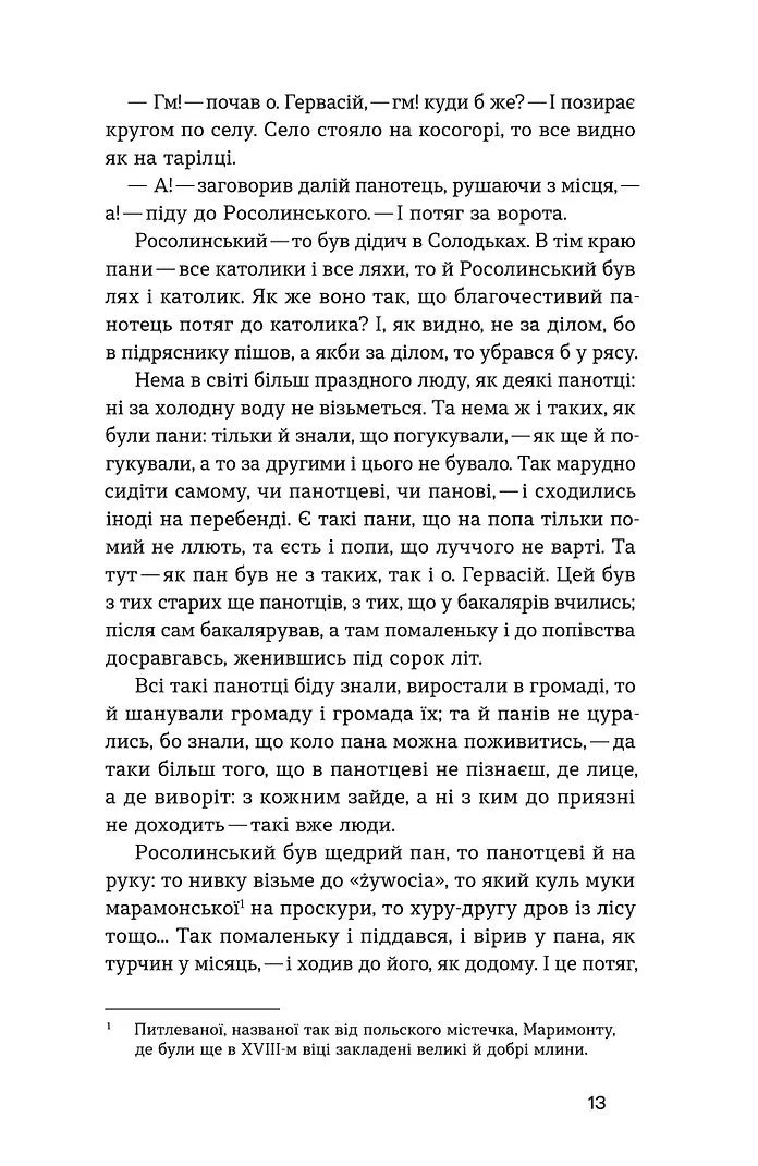 Люборацькі