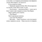 Додому, поки не стемніло