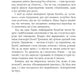 Незавершений рукопис