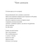 Земля роду