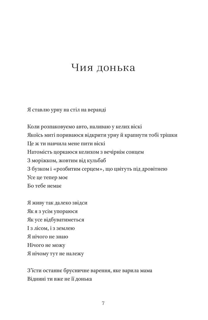Земля роду