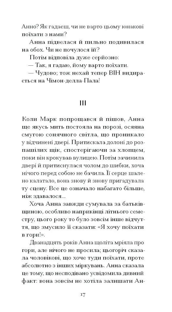 Темна квітка