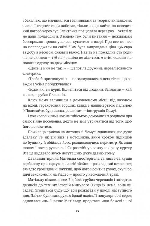 Він повертається в неділю