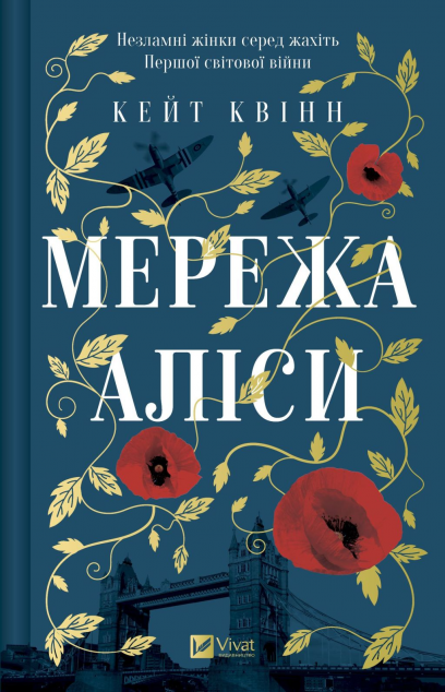 Мережа Аліси cover
