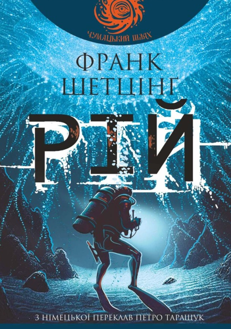 Рій