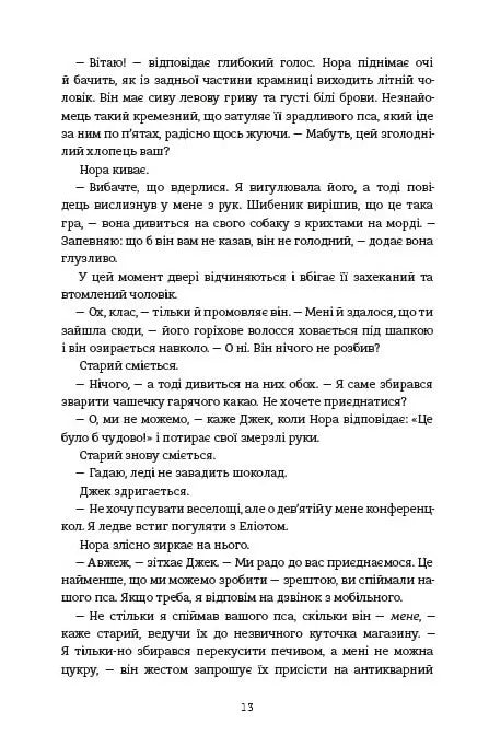 Різдвяне бажання