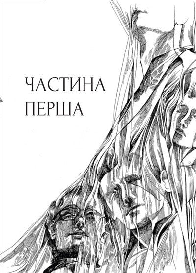 Земля молодих image 3