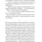 Книгарка з Траблсом-Крік