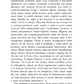 Повернення ангелів. Книга 1. Сага про ангелів