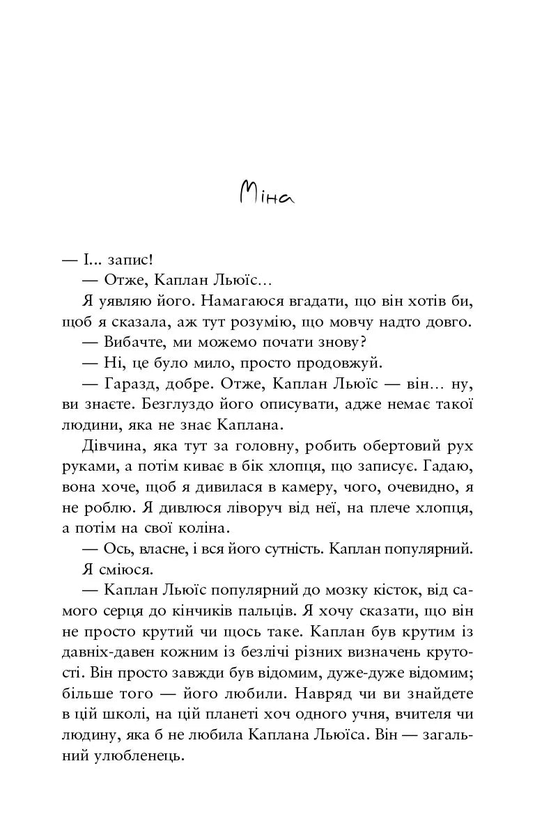 Ще шість місяців червня