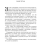 Пам’ять про минуле Землі. Книга 1. Проблема трьох тіл