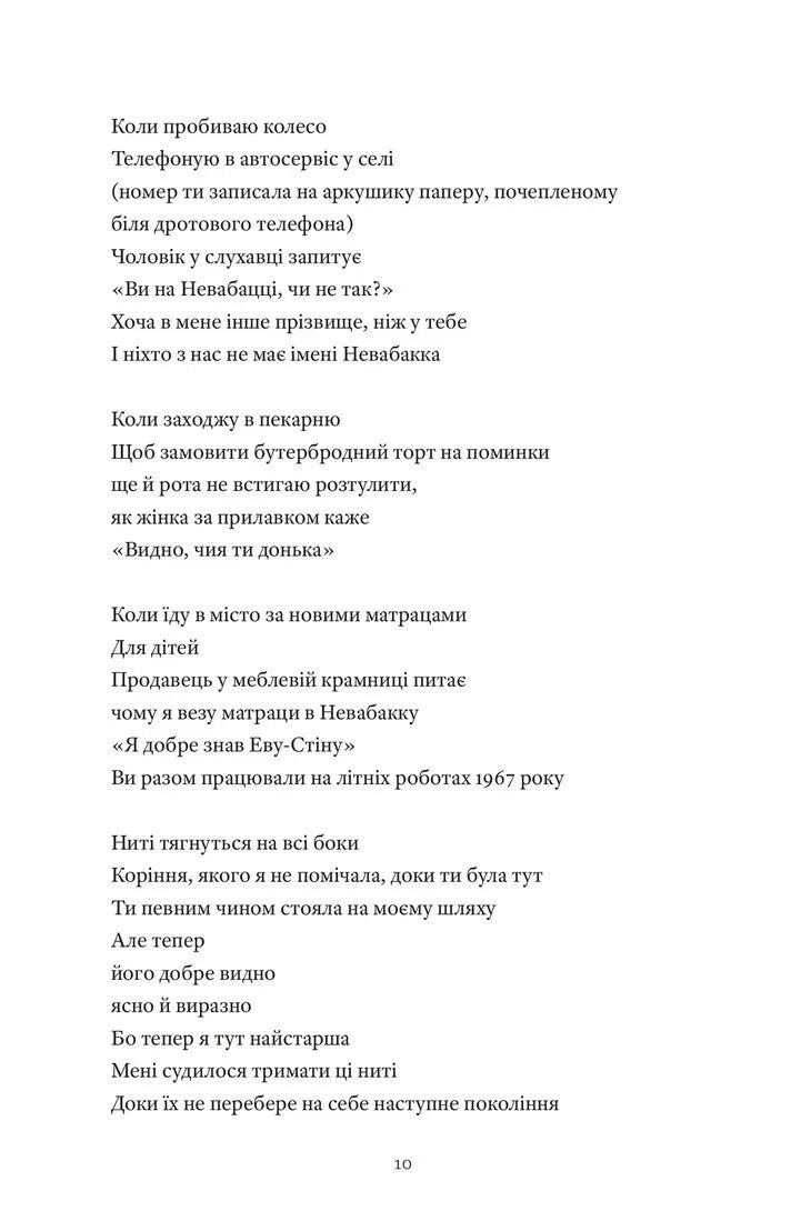 Земля роду
