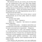 Жага. Книга 6. Плекання