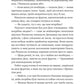 Молитва за сором'язливі крони