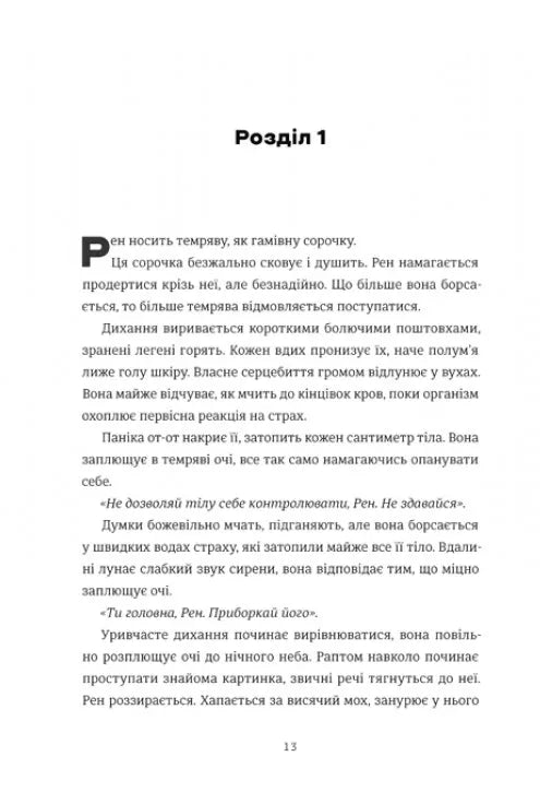 Гра тесака