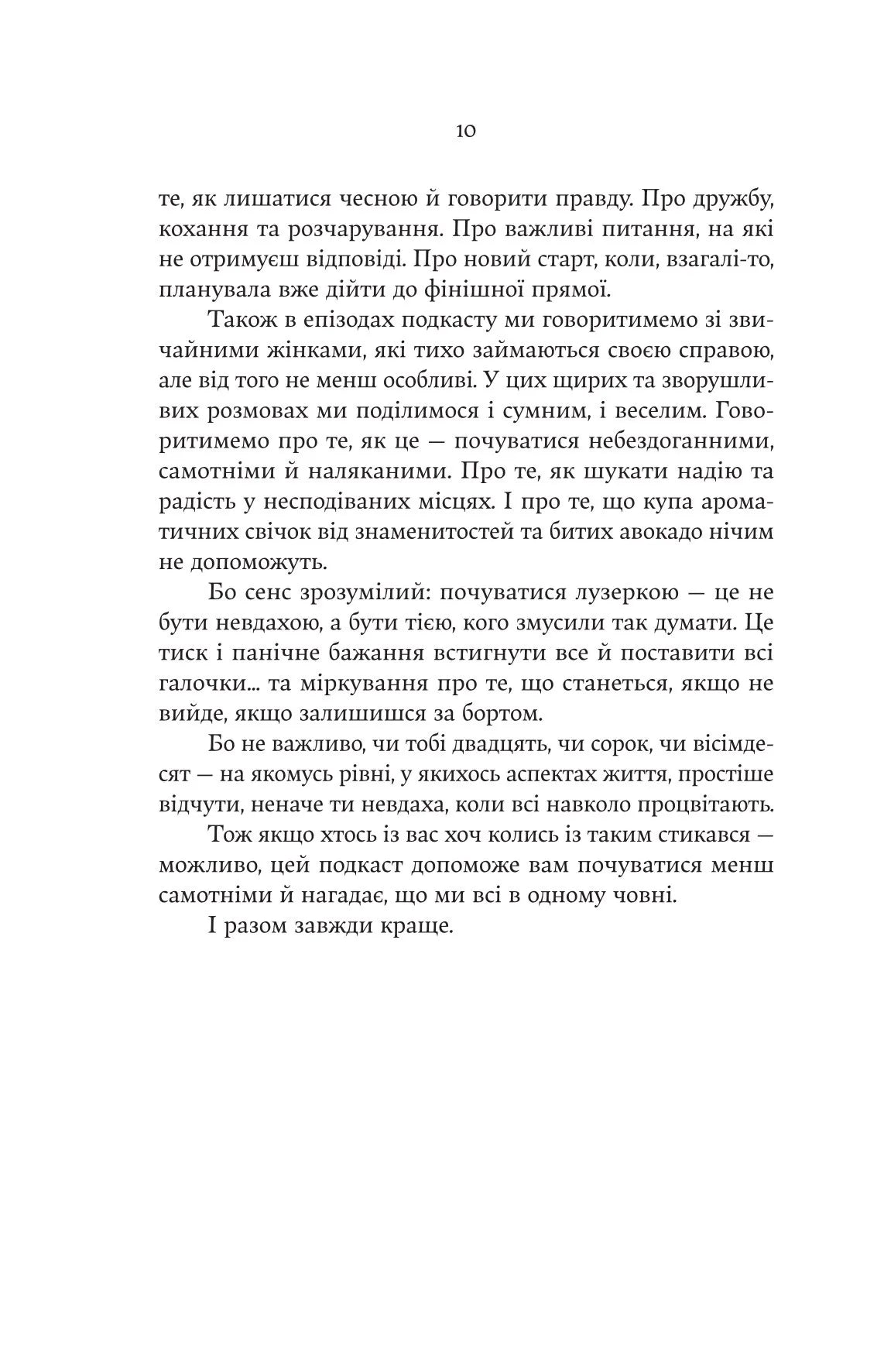 Ще більше f#ck-апів сорокарічної. Книга 1. Нелл Стівенс