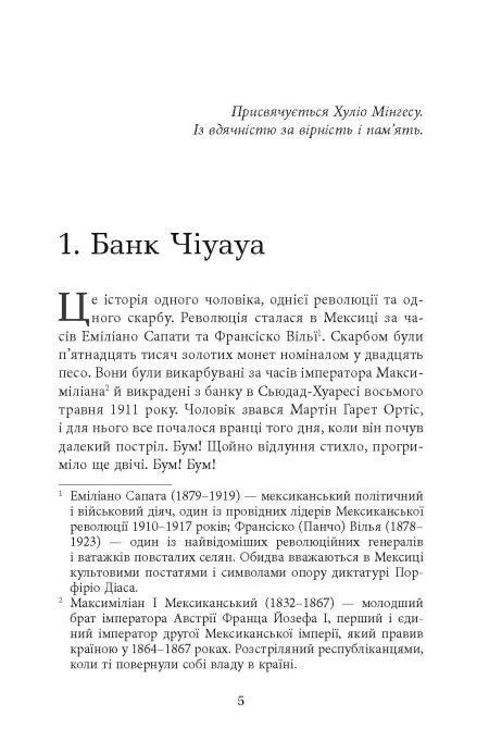 Революція