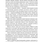 Екзопланети. Пошуки нової Землі у глибинах космосу