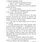 Зруйнований замок. Книга 5. Сходження на трон