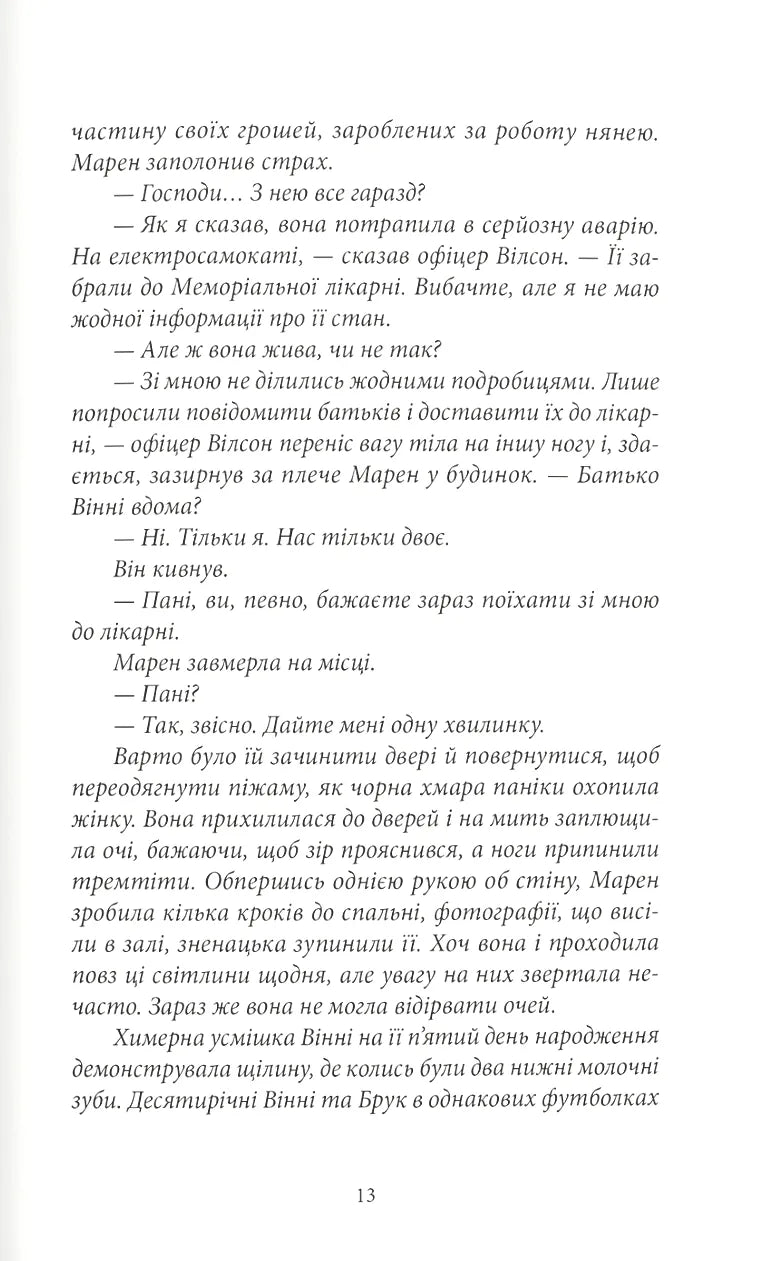 Дівчата з блискучим майбутнім