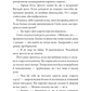 Дух дракона. Книга 1. Ніч закінчується вогнем
