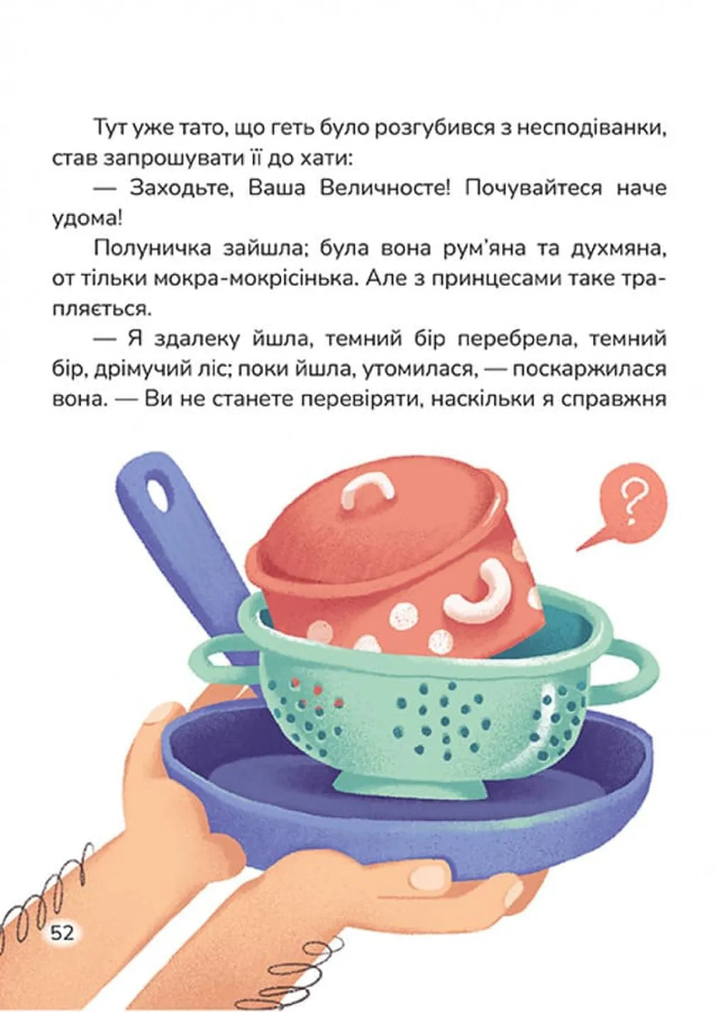 Зварю тобі борщику