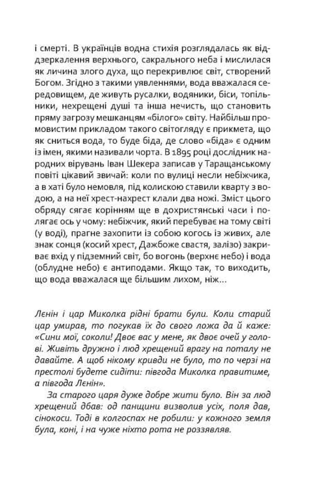 Там, де немає пітьми