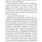 Дорогою ціною