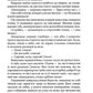 Бісова душа, або Заклятий скарб