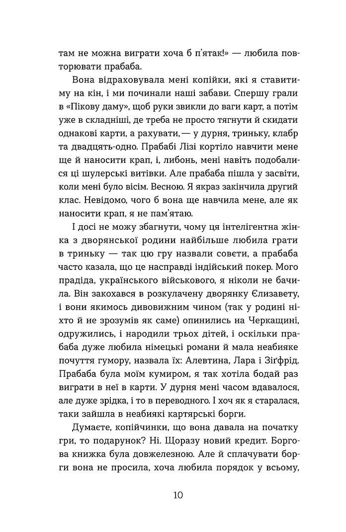 Бий, тікай, завмри. Антологія сучасної прози