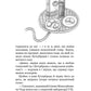 Таємне Товариство Боягузів або засіб від переляку №9. Книга 1. Таємне Товариство Боягузів