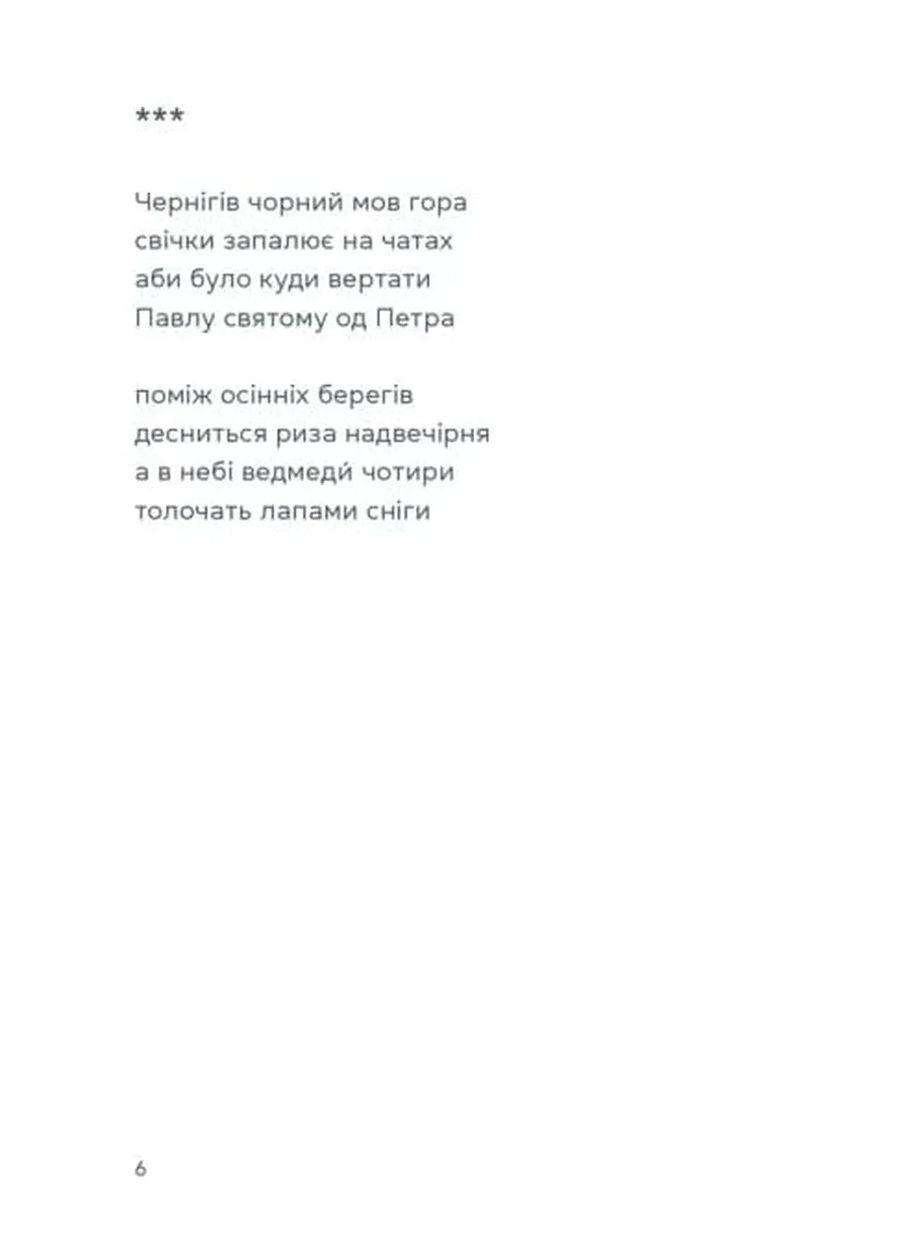 Жінка над виноградом