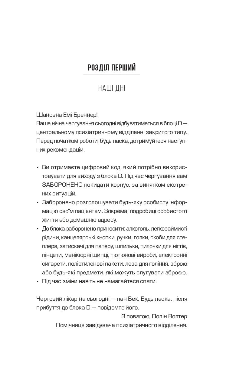 Блок D