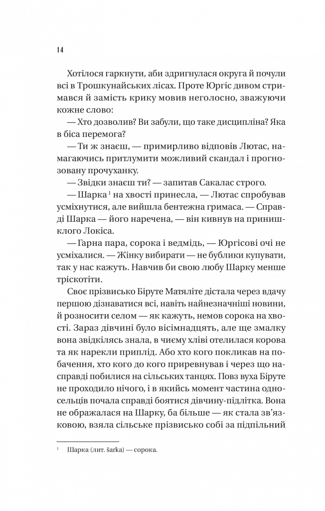 Підпільна держава