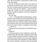 Що знає річка. Книга 1. Таємниці Нілу