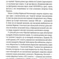 Собор Паризької Богоматері